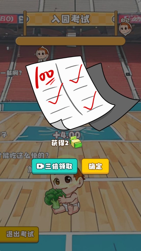 吞金獸游戲官方版