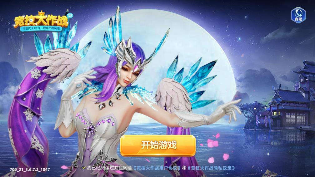 競(jìng)技捕魚大作戰(zhàn)