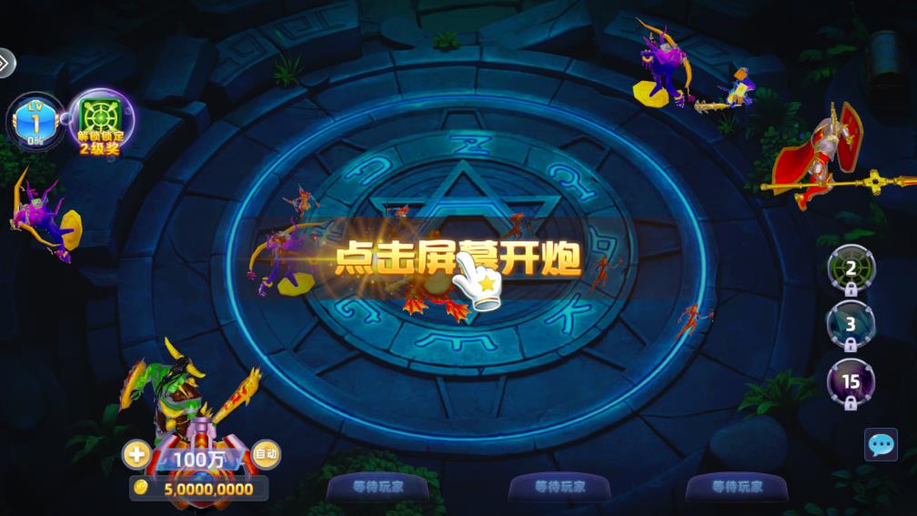 競(jìng)技捕魚大作戰(zhàn)