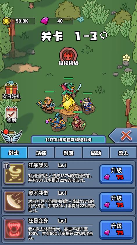 沖鴨棄療特攻隊