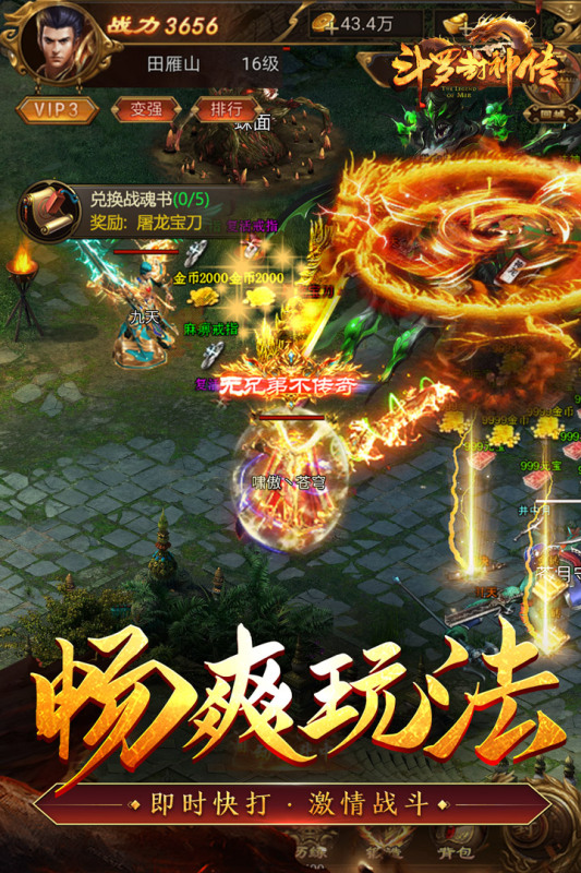 斗羅封神傳奇