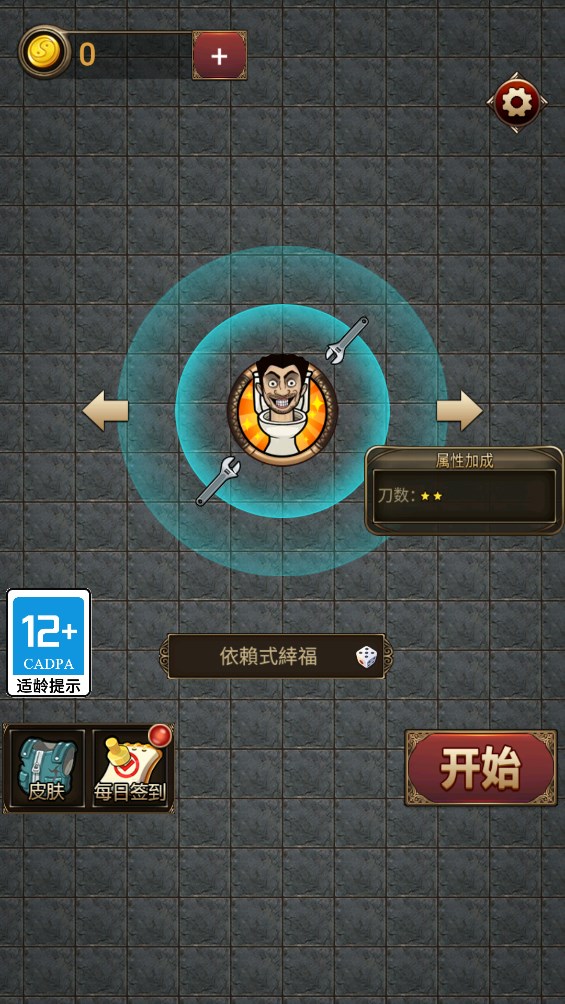 馬桶人大亂斗官方版