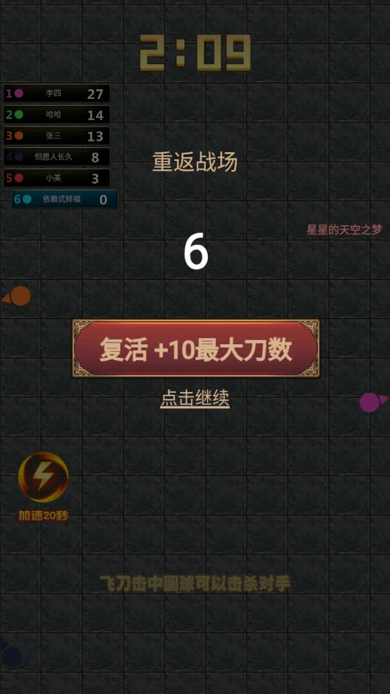 馬桶人大亂斗官方版