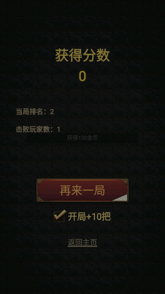 馬桶人大亂斗官方版