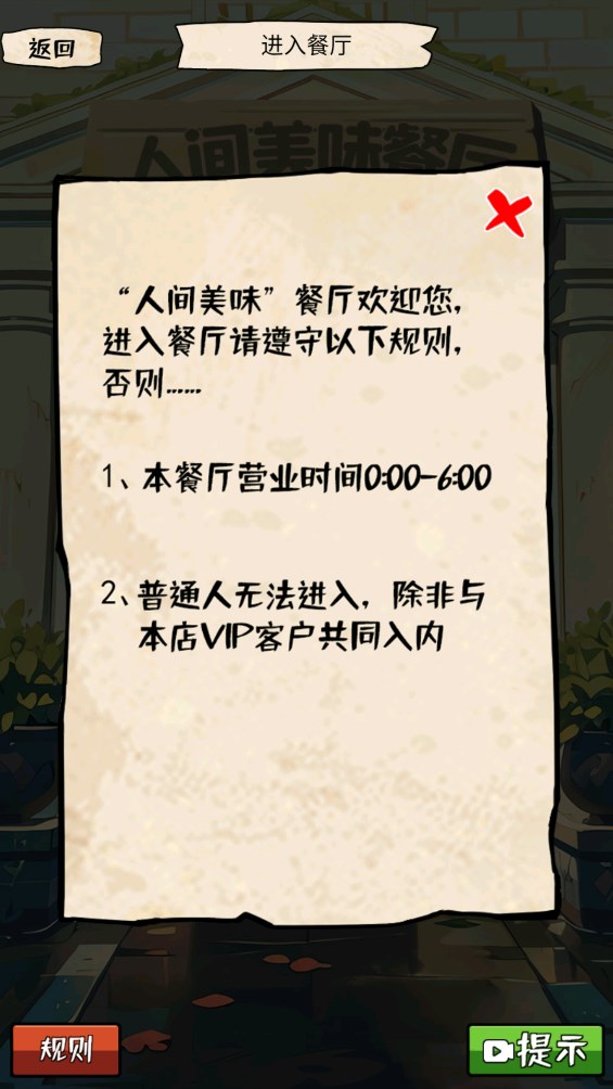 我的偵探筆記官方版
