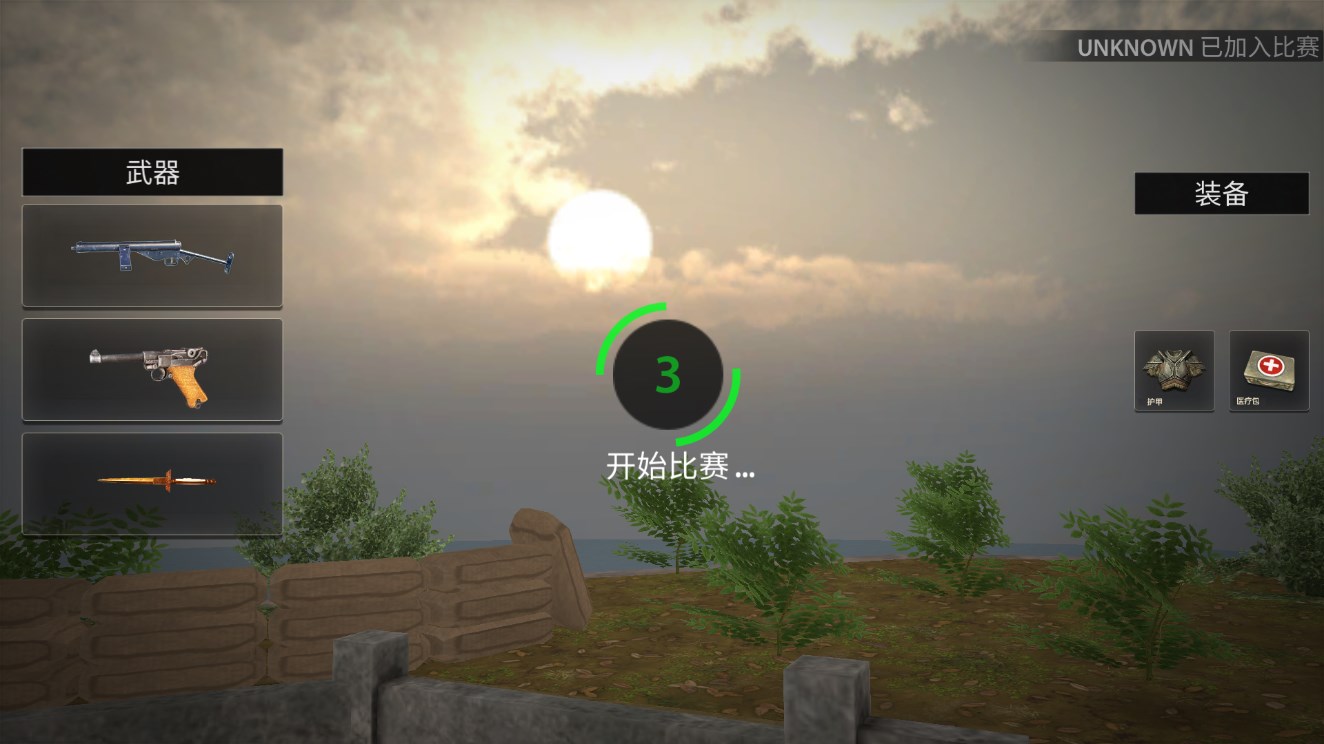 熱血模擬戰(zhàn)場(chǎng)官方版