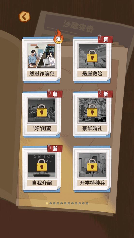 沙雕射擊游戲