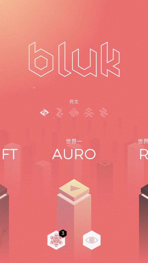 秘石跳躍BLUK官方版