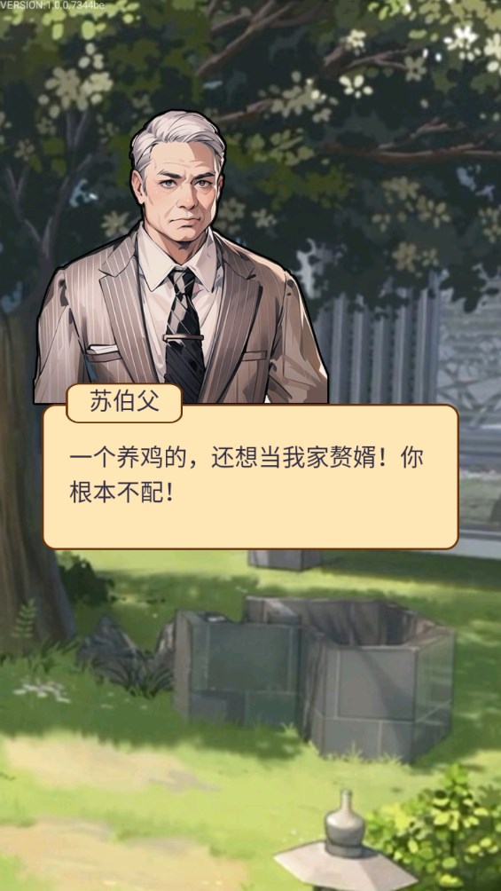 養(yǎng)雞日記官方版