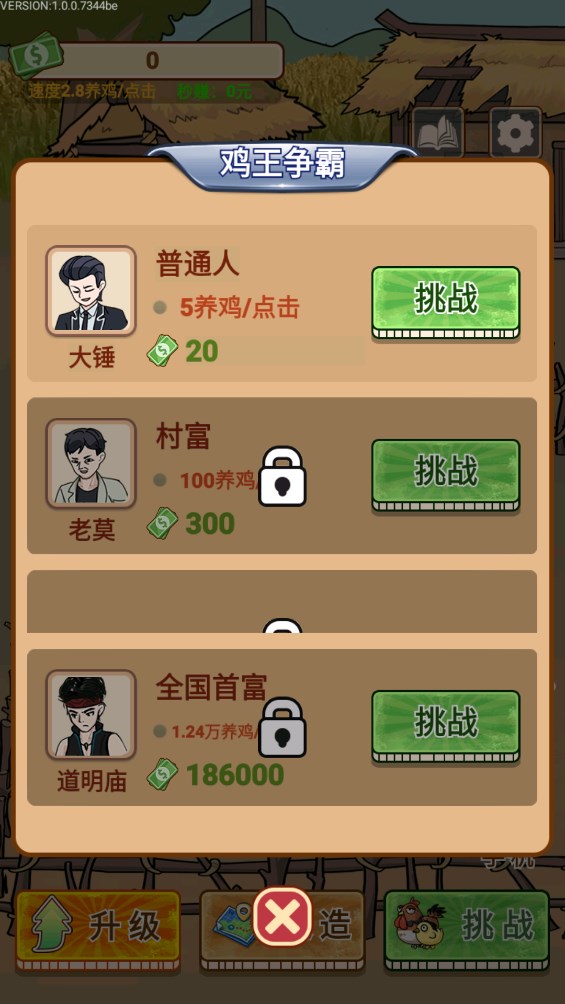 養(yǎng)雞日記官方版