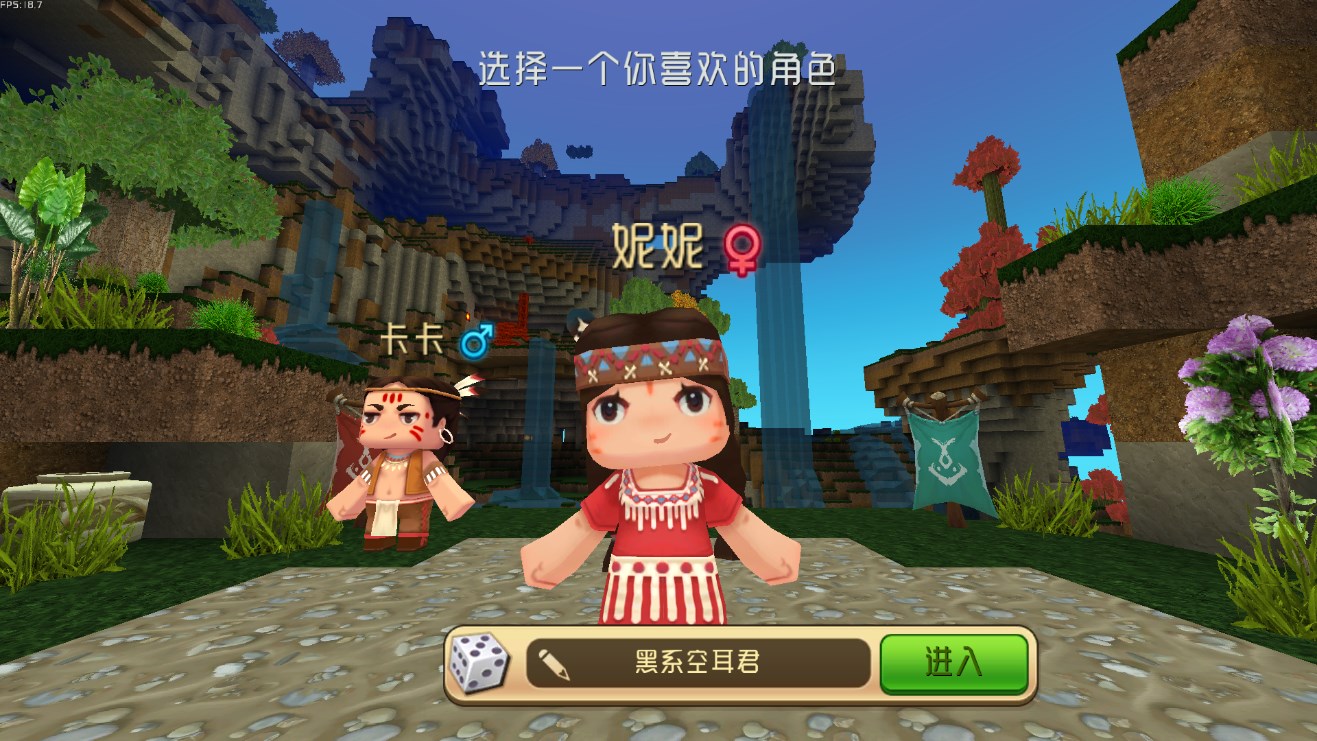 迷你世界概念版手游