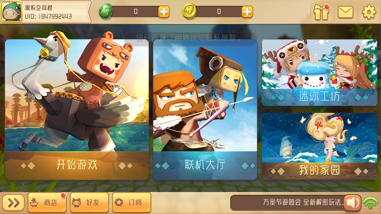 迷你世界概念版手游