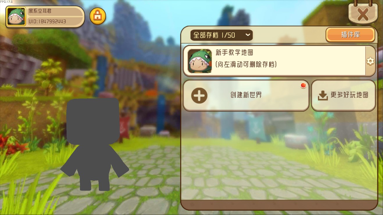 迷你世界概念版手游