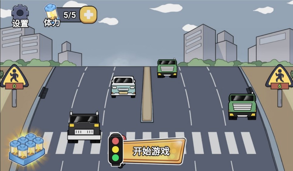 過馬路游戲官方版