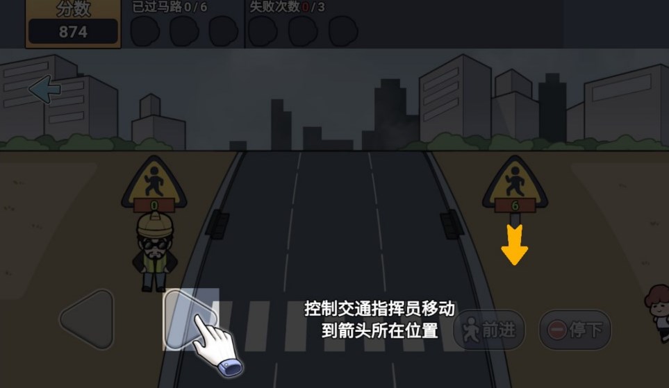過馬路游戲官方版