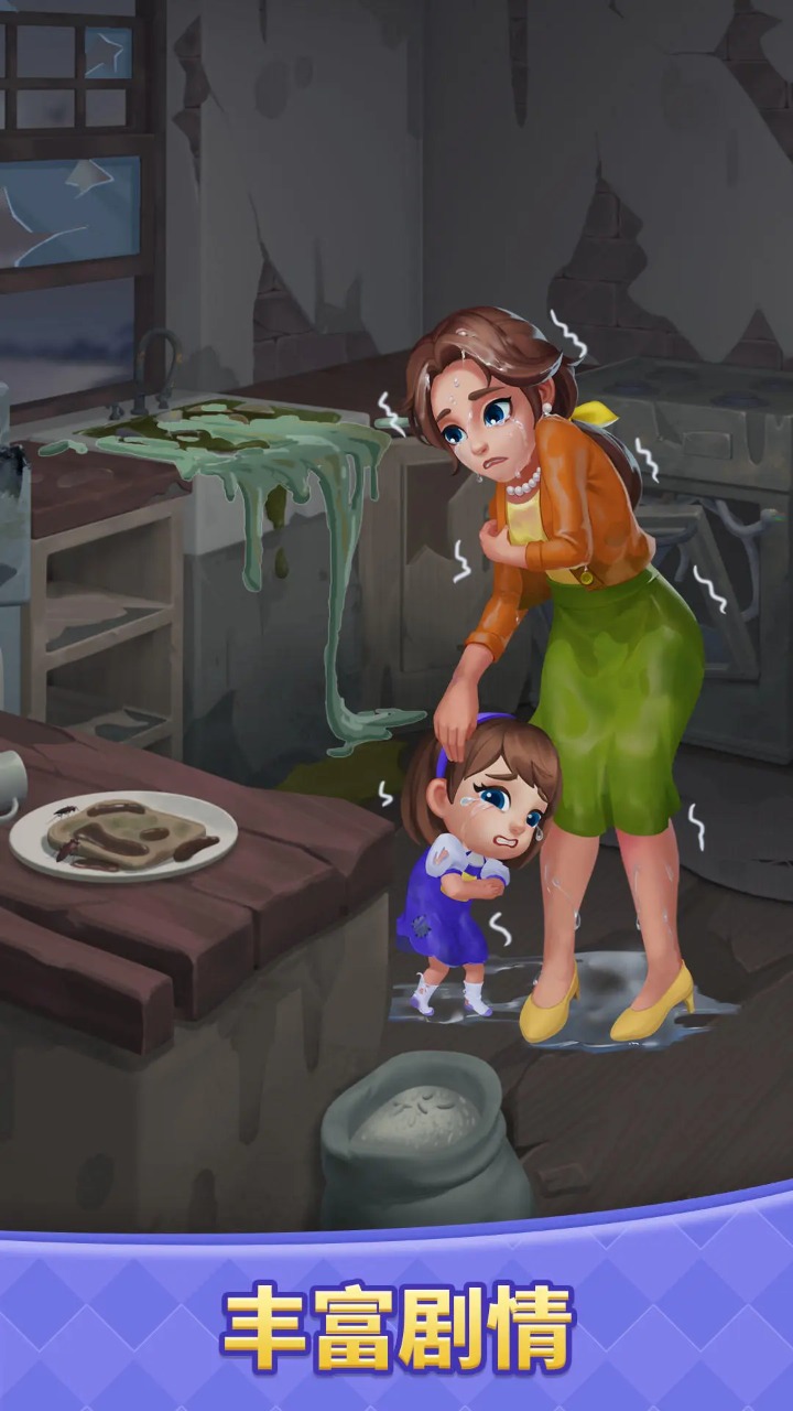 夢幻改造家新版