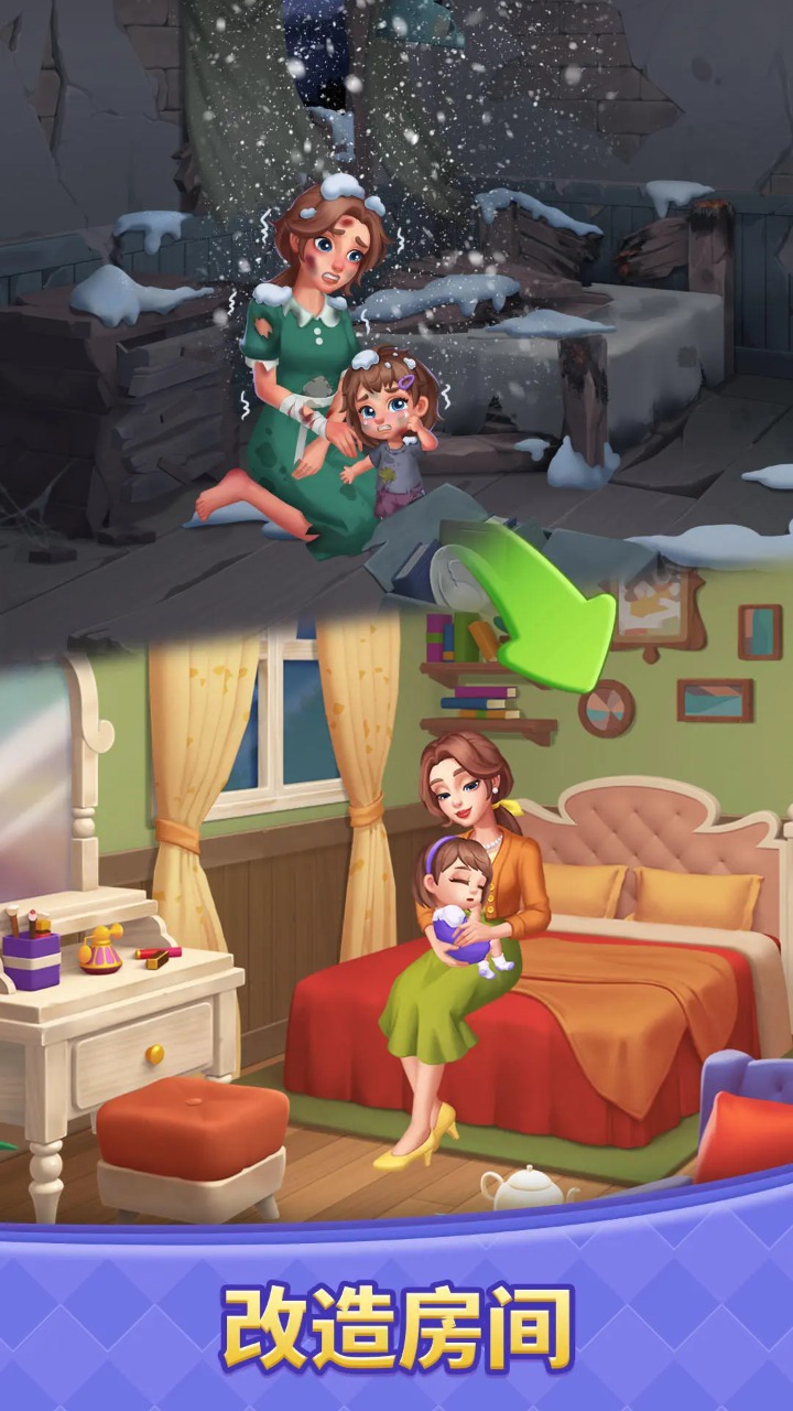 夢幻改造家新版