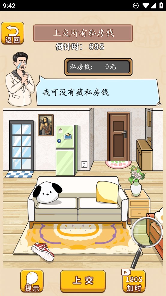 我玩梗賊6官方版