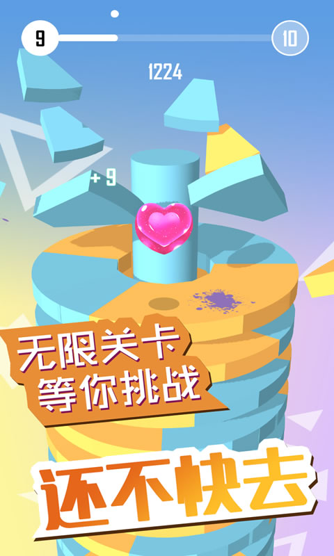 球球跳躍官方版