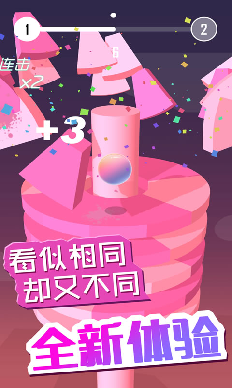 球球跳躍官方版