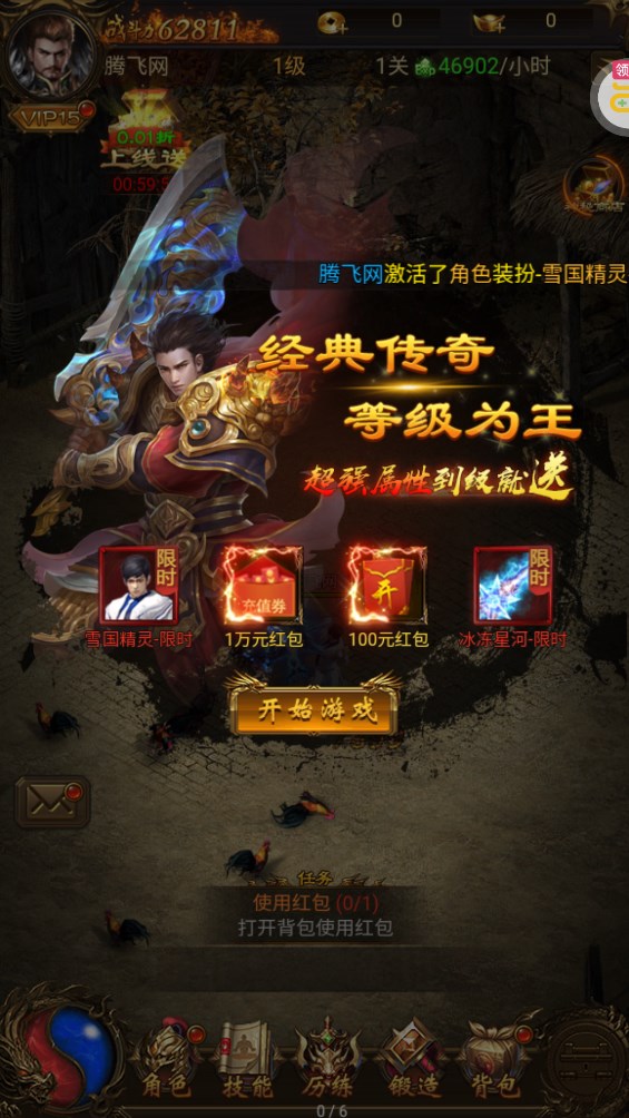 龍將斬千 0.1折版