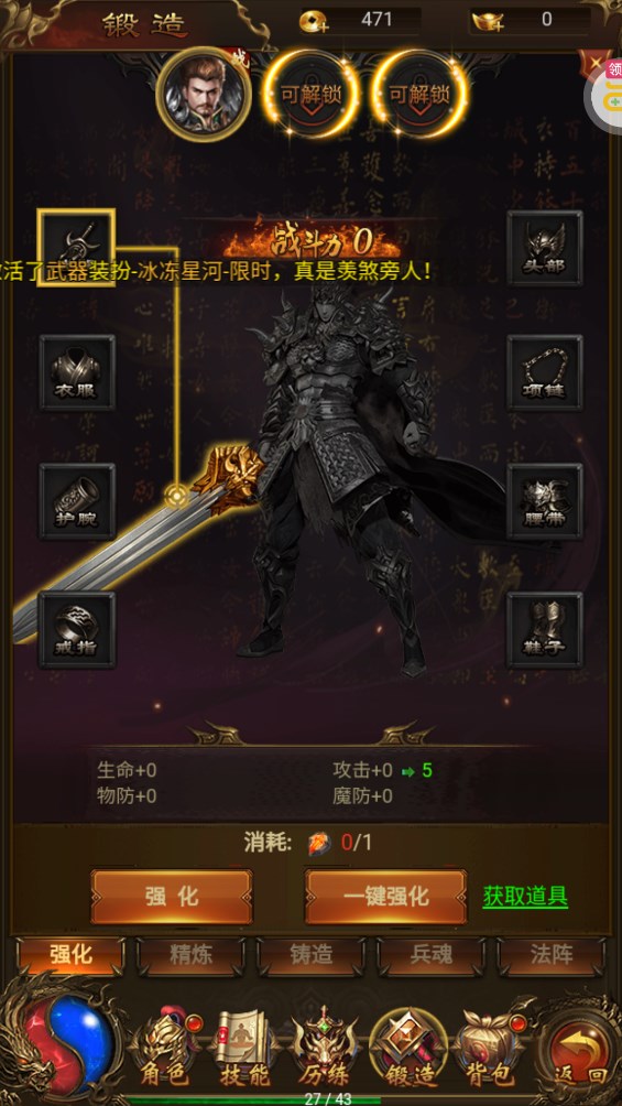 龍將斬千 0.1折版