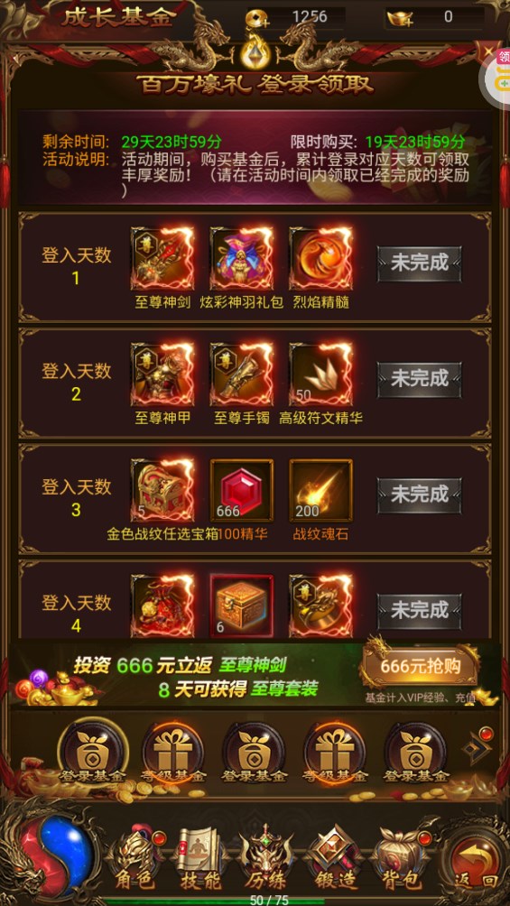 龍將斬千 0.1折版
