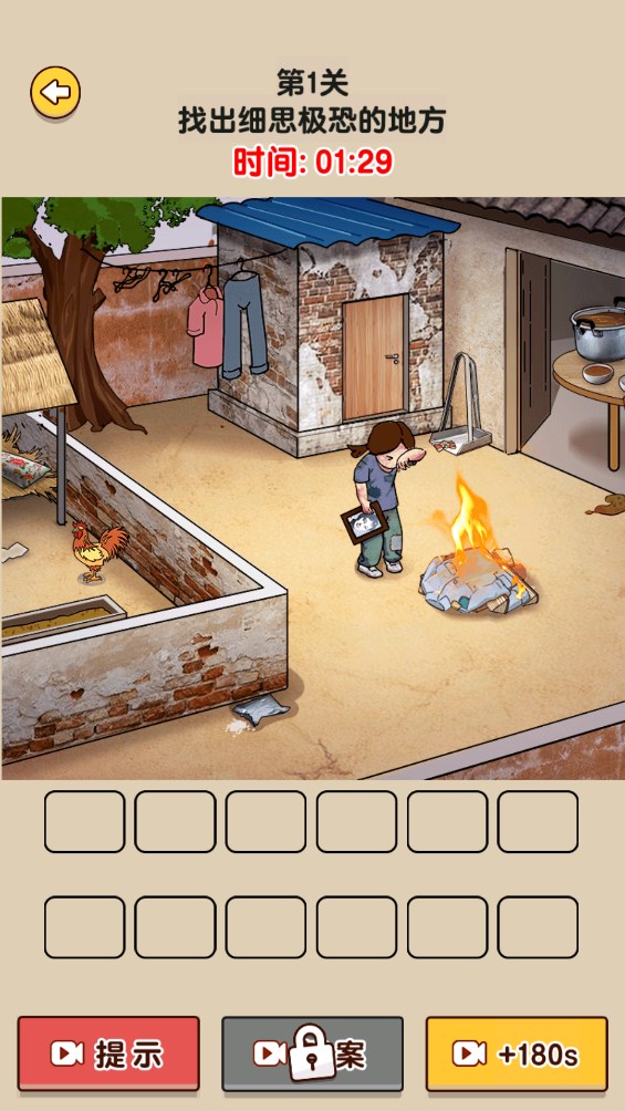 腦洞大偵探2官方版