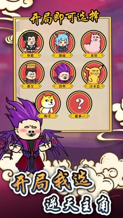 煉丹模擬器最新版