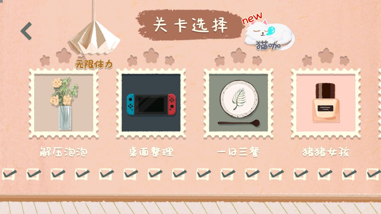 超級(jí)收納館2官方版