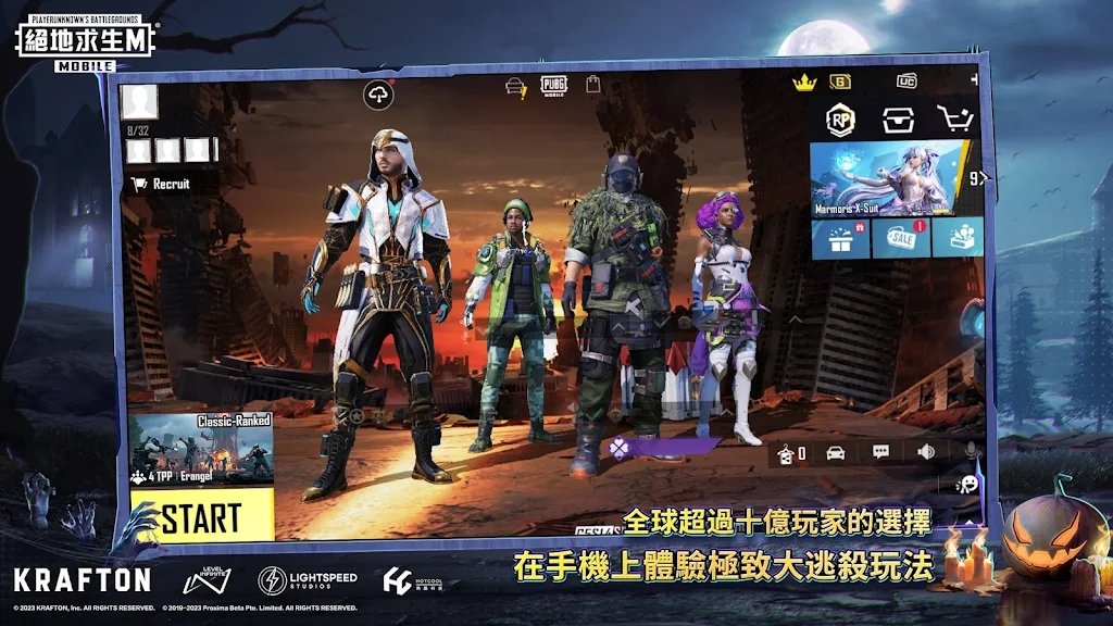 絕地求生臺服官方版