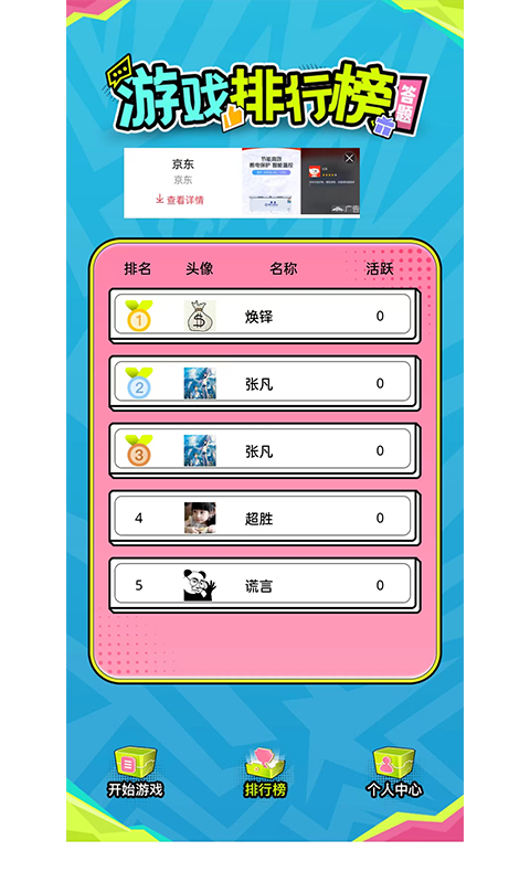 擼啦游戲上線