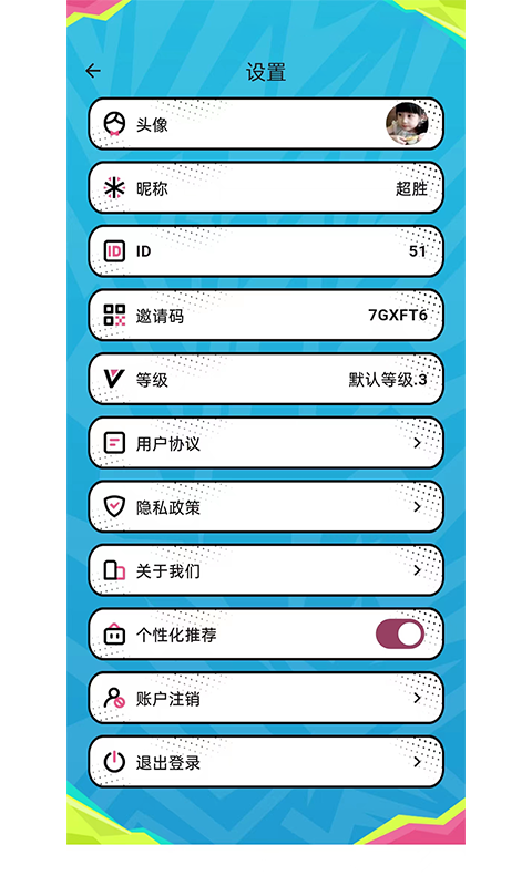 擼啦游戲上線