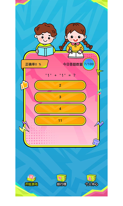 擼啦游戲上線