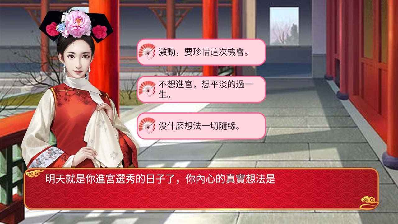 《寵妃爭霸：后宮風(fēng)云》