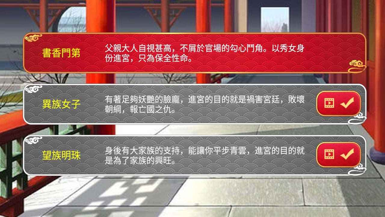 《寵妃爭霸：后宮風(fēng)云》