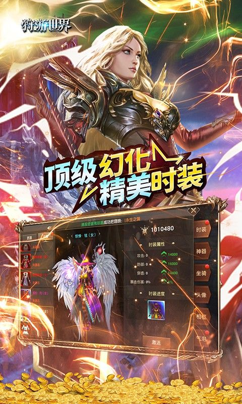 狩游世界首續(xù)0.1折優(yōu)惠