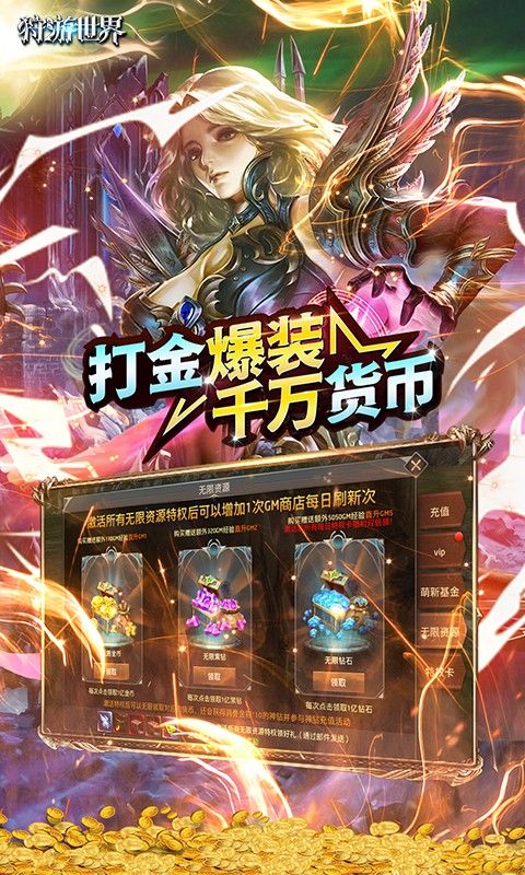 狩游世界首續(xù)0.1折優(yōu)惠