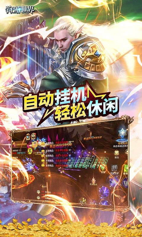 狩游世界首續(xù)0.1折優(yōu)惠