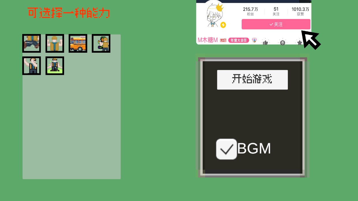 小朋友過馬路Xionghaizi魔改版