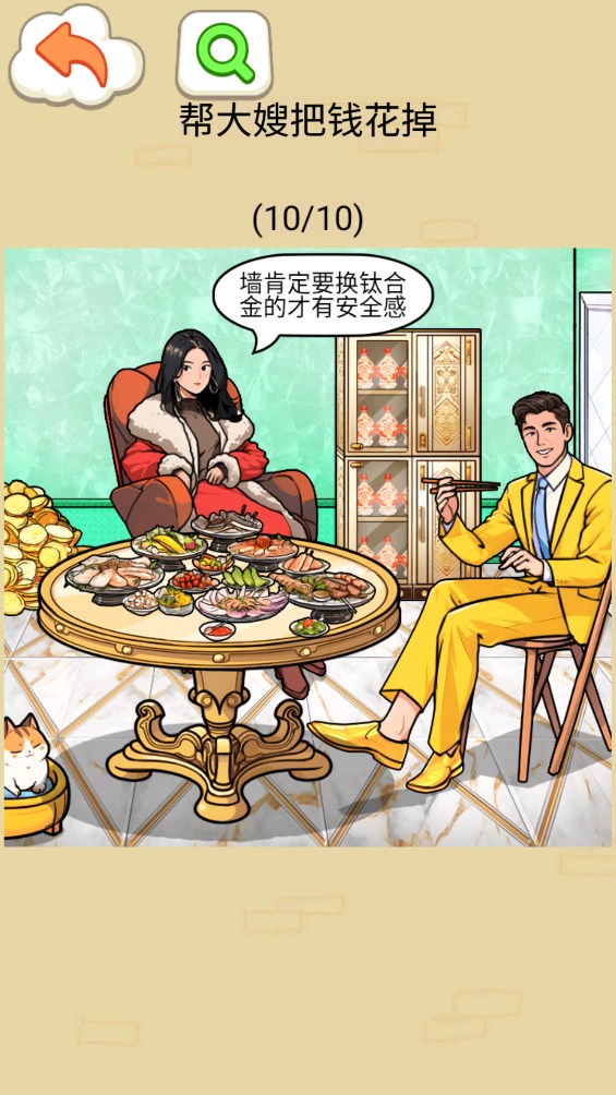 花光所有錢官方版