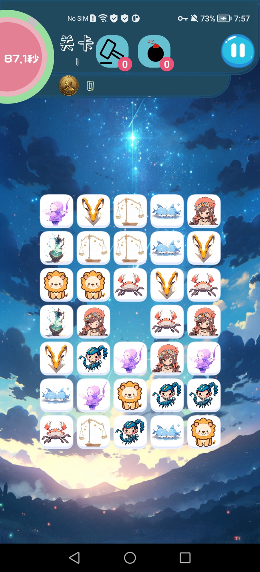 Q版星座連連看官方版