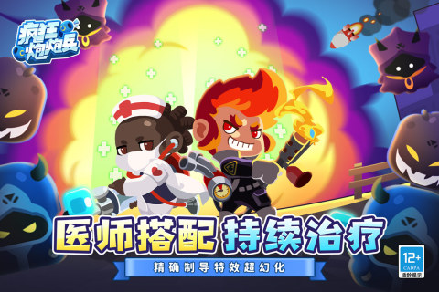 瘋狂炮炮兵新版本