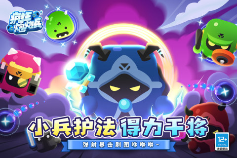 瘋狂炮炮兵新版本