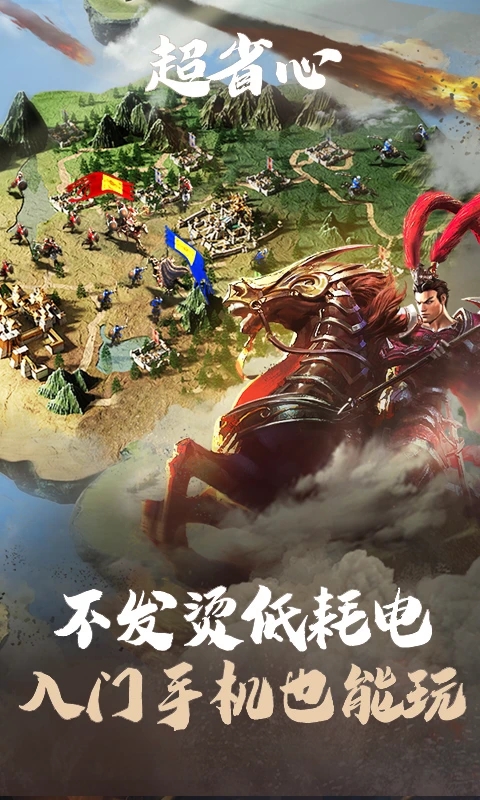 亂世王者云游戲新版本