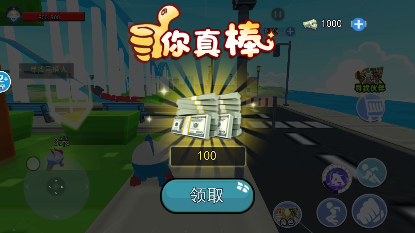 馬桶島生存游戲官方版