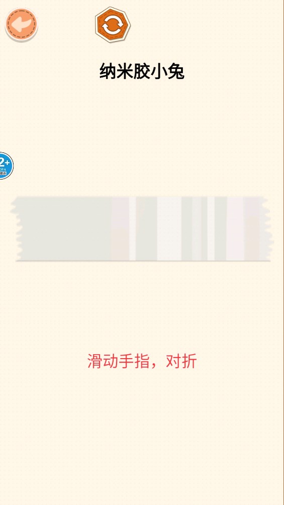 納米膠捏樂(lè)游戲官方版下載