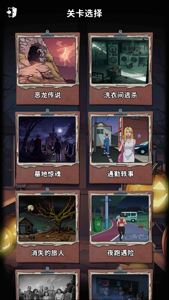 背后秘密游戲官方版