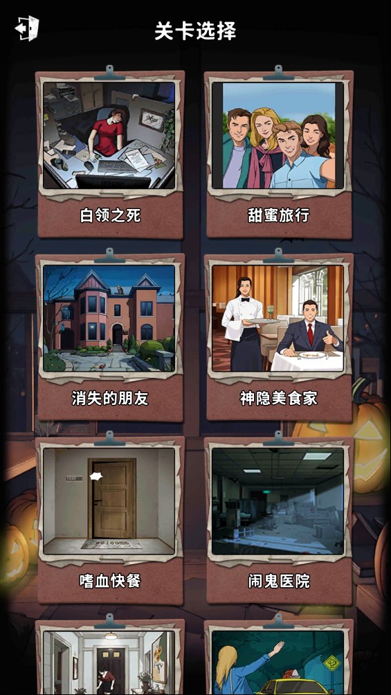 背后秘密游戲官方版