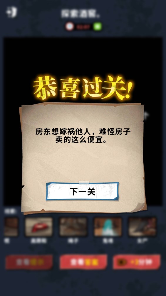背后秘密游戲官方版